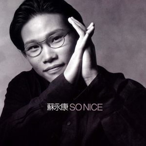 汤芳—乌苏里船歌写真
