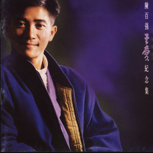 汤芳—乌苏里船歌写真
