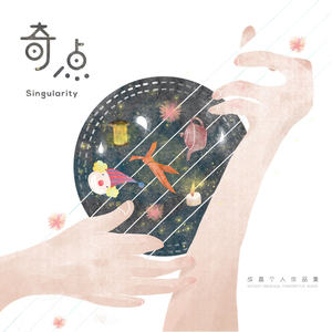 汤芳—乌苏里船歌写真
