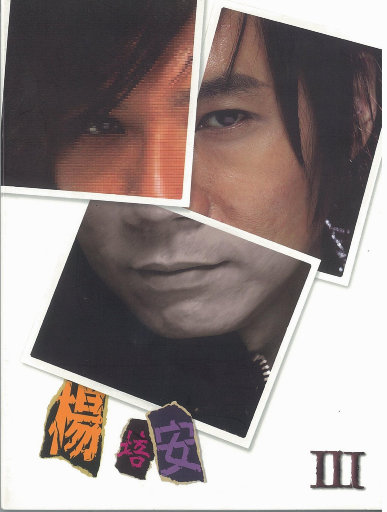 汤芳—乌苏里船歌写真
